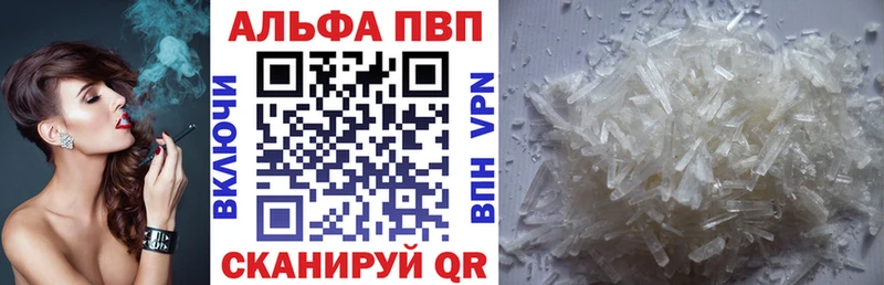 Alfa_PVP Crystall Мосальск