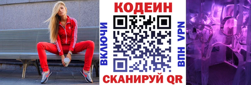 Кодеиновый сироп Lean напиток Lean (лин)  darknet формула  Мосальск 