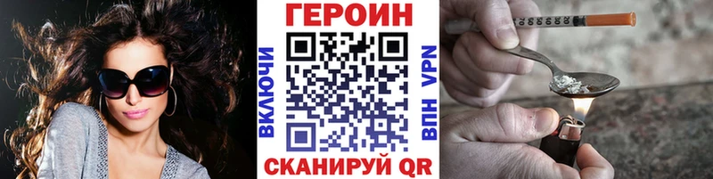 ГЕРОИН Афган mega ссылка Мосальск