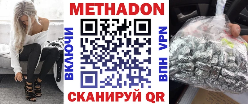 МЕТАДОН кристалл  ссылка на мегу ССЫЛКА  Мосальск 